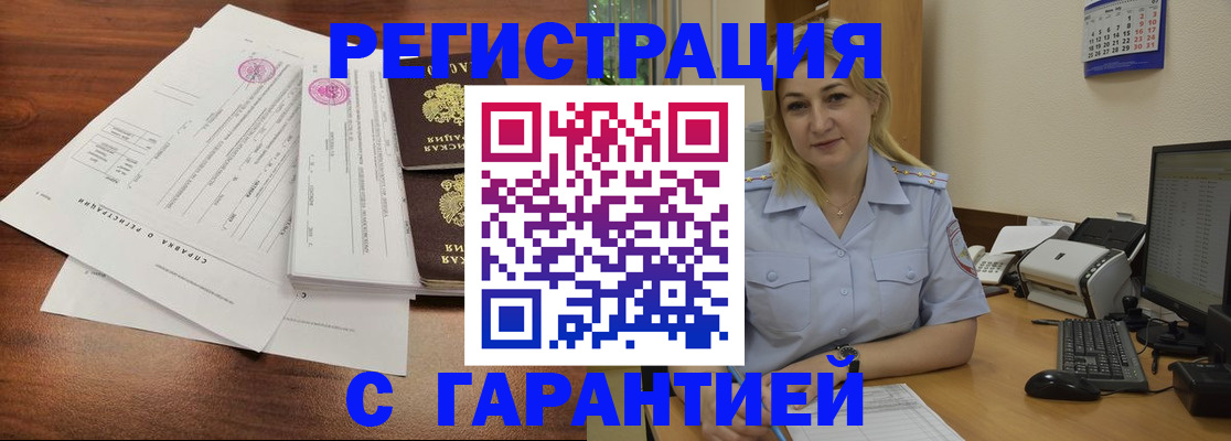 регистрация в Вязниках