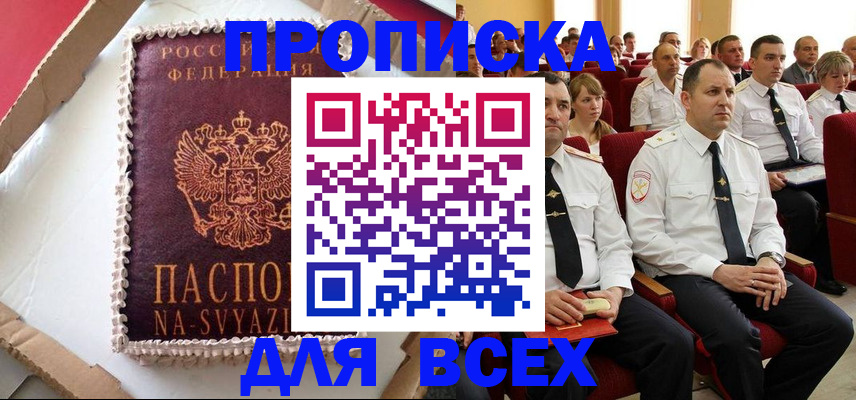 прописка ребенка в Вязниках