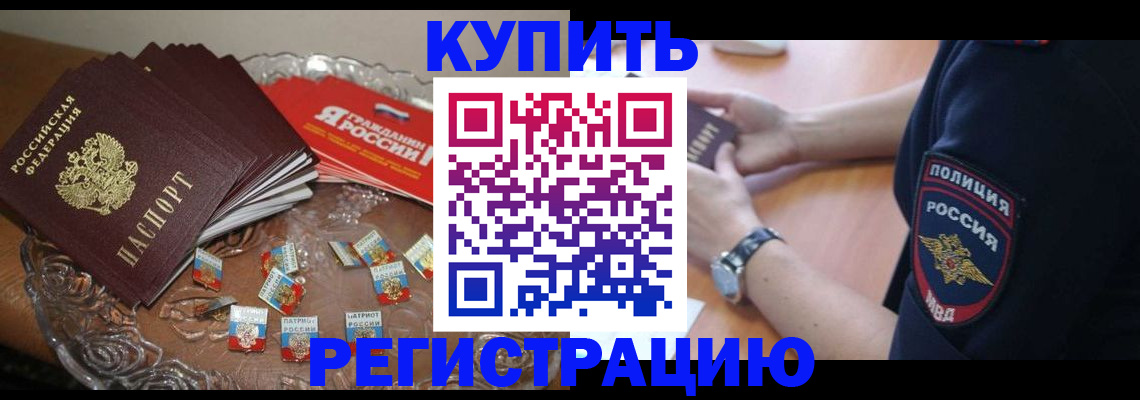 временная регистрация надежно в Вязниках