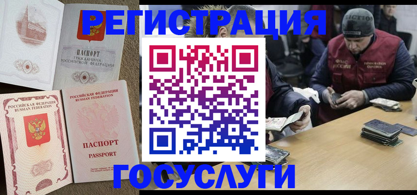 прописка иностранных граждан в Вязниках