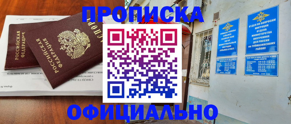 прописка для школы в Вязниках